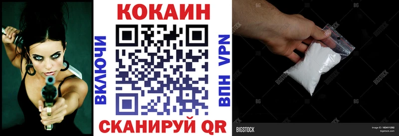 КОКАИН 98%  блэк спрут ССЫЛКА  Краснослободск 