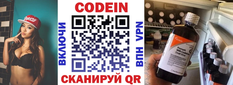 Кодеин Purple Drank  Краснослободск 
