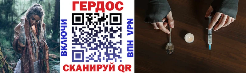маркетплейс формула  Краснослободск  Героин Heroin 