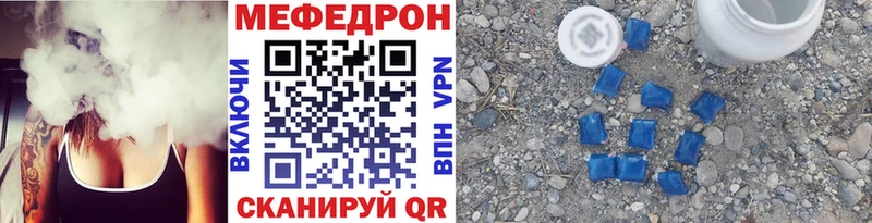 МЕФ кристаллы Краснослободск