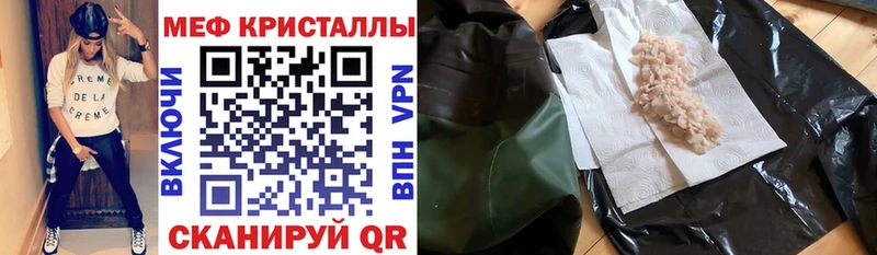 Меф мяу мяу  Краснослободск 
