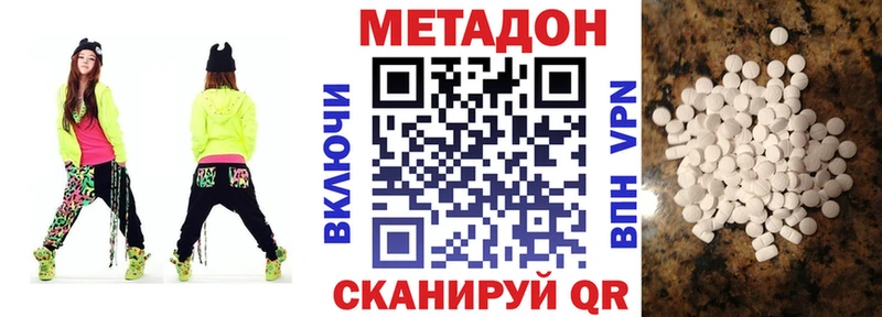 Метадон белоснежный  Краснослободск 